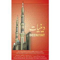 Deeniyat 2 Year Urdu - English APK download