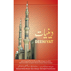 Deeniyat 2 Year Urdu - English Zeichen