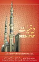 Deeniyat 2 Year Urdu - English Affiche