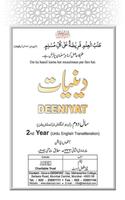 Deeniyat 2 Year Urdu - English capture d'écran 1
