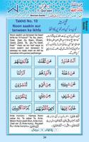 Deeniyat 2 Year Urdu - English Screenshot 2
