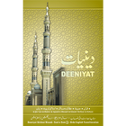 Deeniyat 3 Year Urdu - English আইকন