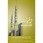 Deeniyat 3 Year Urdu - English ไอคอน