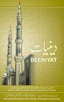 Deeniyat 3 Year Urdu - English পোস্টার