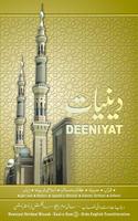 Deeniyat 3 Year Urdu - English постер