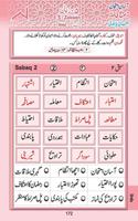 Deeniyat 3 Year Urdu - English ภาพหน้าจอ 2