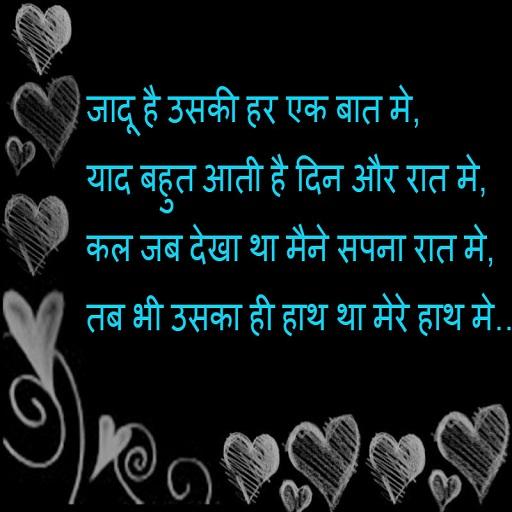 Hindi Shayari 2018