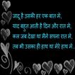 Hindi Shayari 2018
