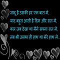 Hindi Shayari 2018