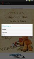 คำอวยพรปีใหม่ capture d'écran 3
