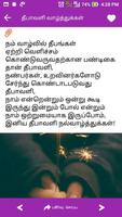 Deepavali Wishes Tamil Diwali Greetings Wish 2017 screenshot 3