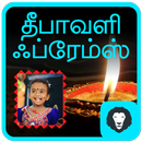 Deepavali Photo Frame Tamil Diwali Image Editor APK