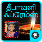 Deepavali Photo Frame Tamil Diwali Image Editor icône