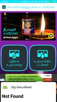 Deepavali Photo Frame Tamil Diwali Image Editor capture d'écran 3
