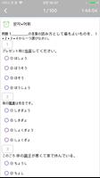 JLPT screenshot 3