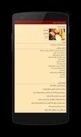 وصفات طبخ اكلات عراقية ภาพหน้าจอ 3