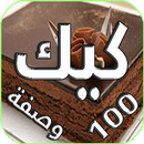 كيك APK