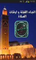 پوستر Qibla- Prayer Times