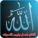 Azan MP3 APK