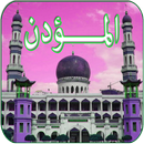 Al-moadin (horaires de prière) APK