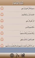 برنامه‌نما القران الكريم عکس از صفحه