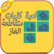 وصلة اخر اصدار 2016