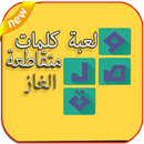 وصلة اخر اصدار 2016 APK