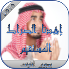 دعاء الهداية لطريق الله 2016 icône