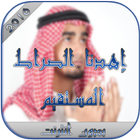 دعاء الهداية لطريق الله 2016 ícone