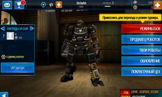 Best Real Steel WRB GUIDES captura de pantalla 2