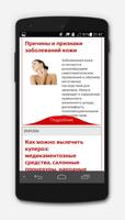 Дефекты лица syot layar 2