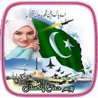 Pak Defense day photo frames icon