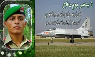 Pak Defense day photo frames screenshot 2