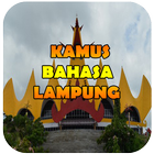 Kamus Bahasa Lampung Android ไอคอน