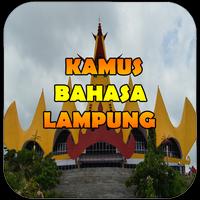 Kamus Bahasa Lampung Android โปสเตอร์