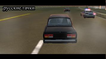 Русские тачки  (все в сборе ) screenshot 2