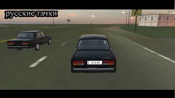 Русские тачки  (все в сборе ) screenshot 3