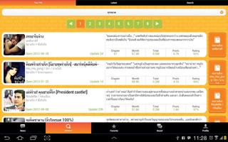 Dek-D Writer App HD อ่านนิยาย screenshot 1