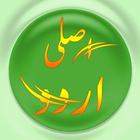Urdu Asli keyboard 图标