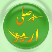 Urdu Asli keyboard icon
