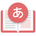 Dekisugi - Japanese Dictionary