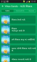 Vikas Gando - ગાંડો વિકાસ ポスター