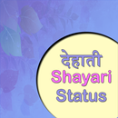 Dehati Shayari Status aplikacja