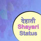 Dehati Shayari Status icône