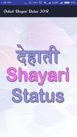 Dehati Shayari Status poster