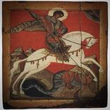 Святой Георгий