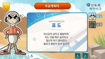 태안 신두리 해안사구 screenshot 3