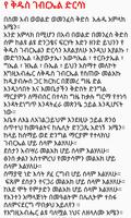 Yesebatu likane melaekt dirsan تصوير الشاشة 2