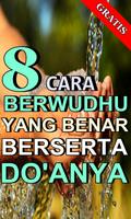 Cara Berwudhu Yang Benar Beserta Doanya โปสเตอร์