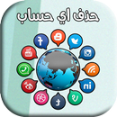 حذف حساب - حذف الحسابات APK